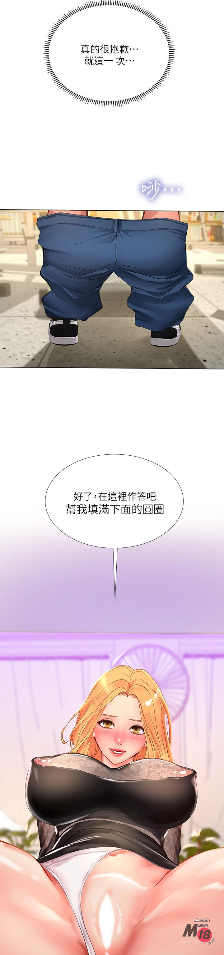 Should I Study at Noryangjin? Raw Chapter 84 Page 33