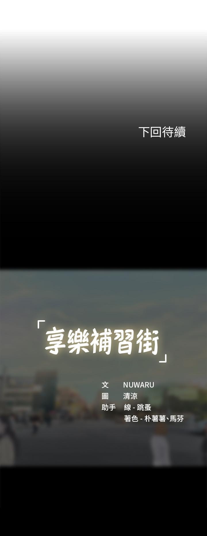 Should I Study at Noryangjin? Raw Chapter 84 Page 36
