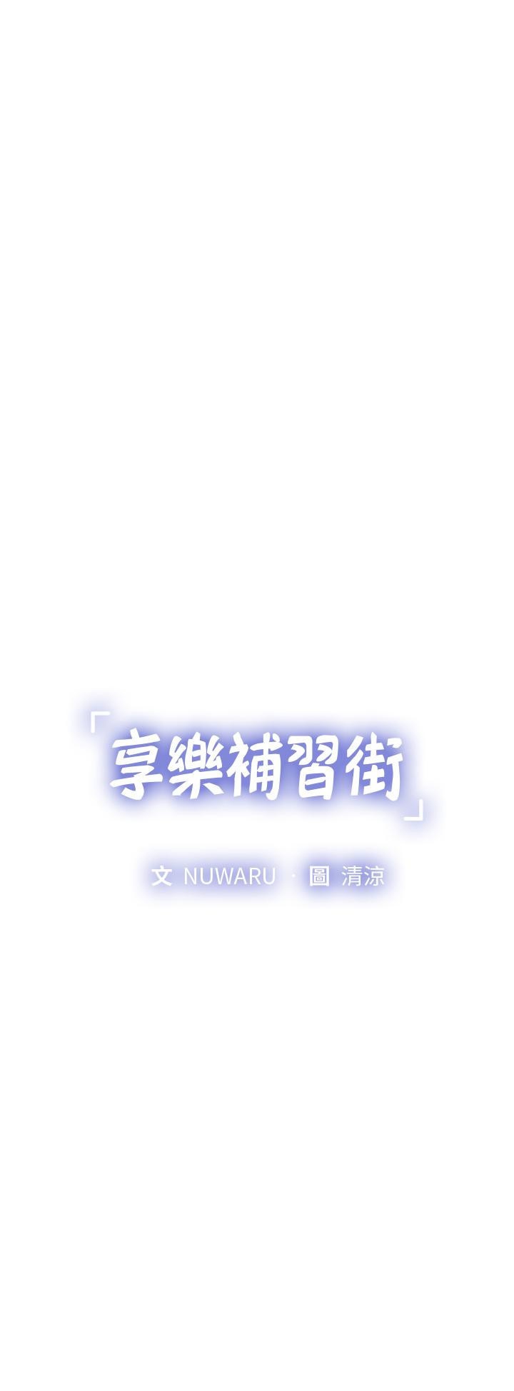 Should I Study at Noryangjin? Raw Chapter 84 Page 5
