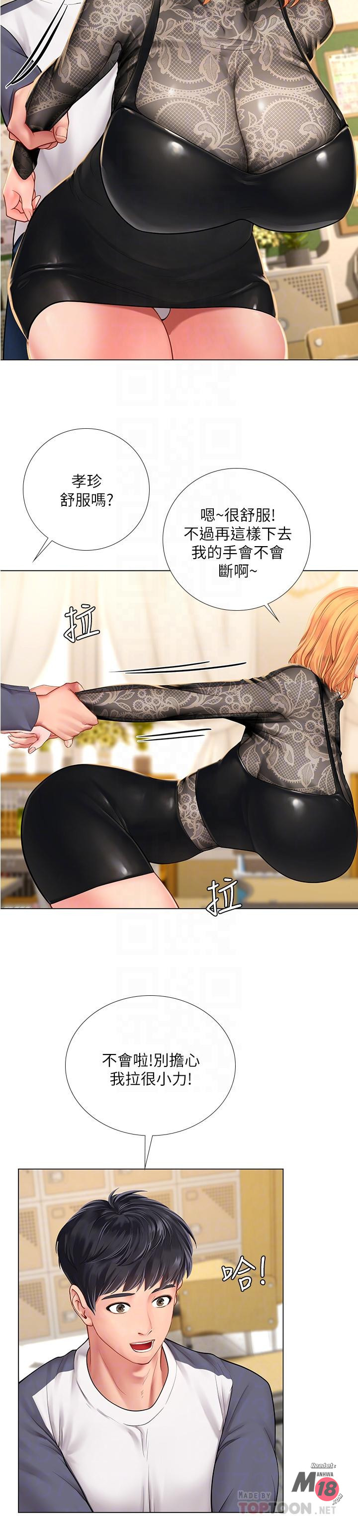 Should I Study at Noryangjin? Raw Chapter 84 Page 8