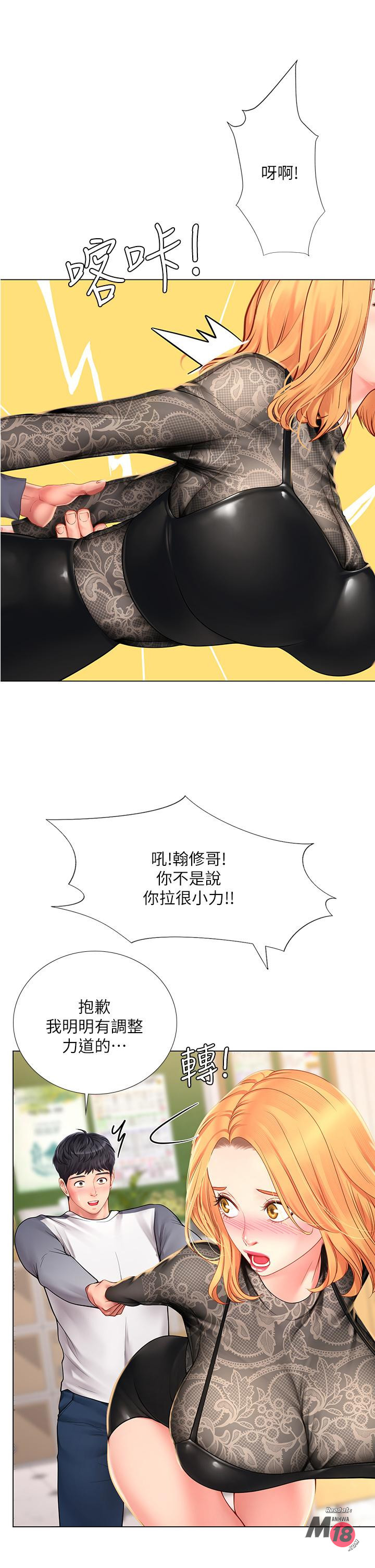 Should I Study at Noryangjin? Raw Chapter 84 Page 9