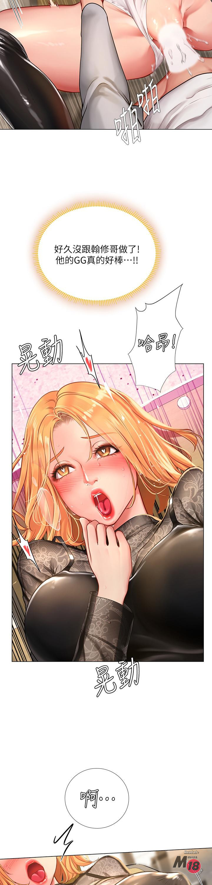 Should I Study at Noryangjin? Raw Chapter 85 Page 10