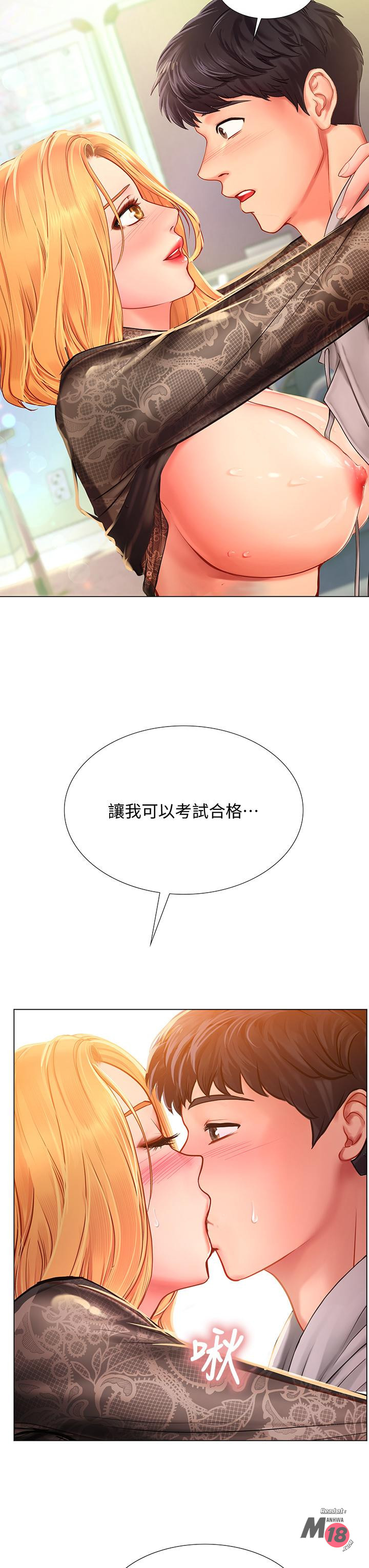 Should I Study at Noryangjin? Raw Chapter 85 Page 16