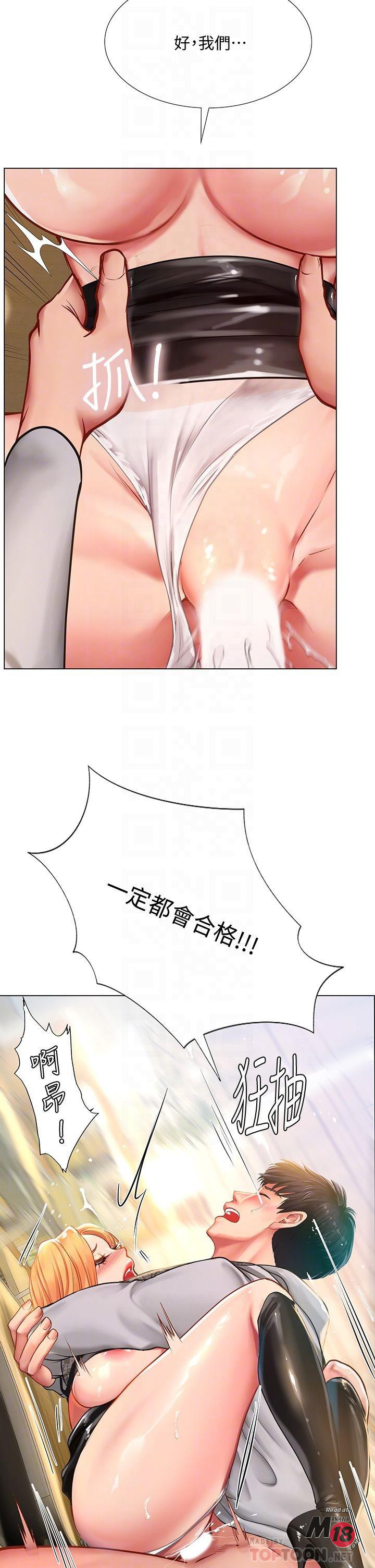 Should I Study at Noryangjin? Raw Chapter 85 Page 17