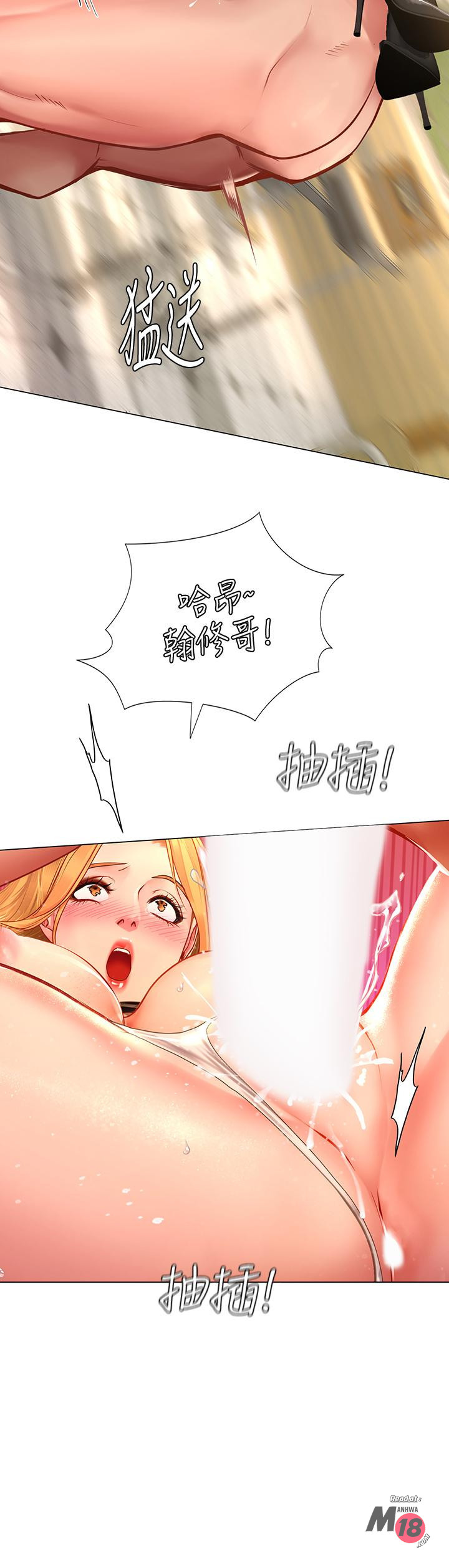 Should I Study at Noryangjin? Raw Chapter 85 Page 18
