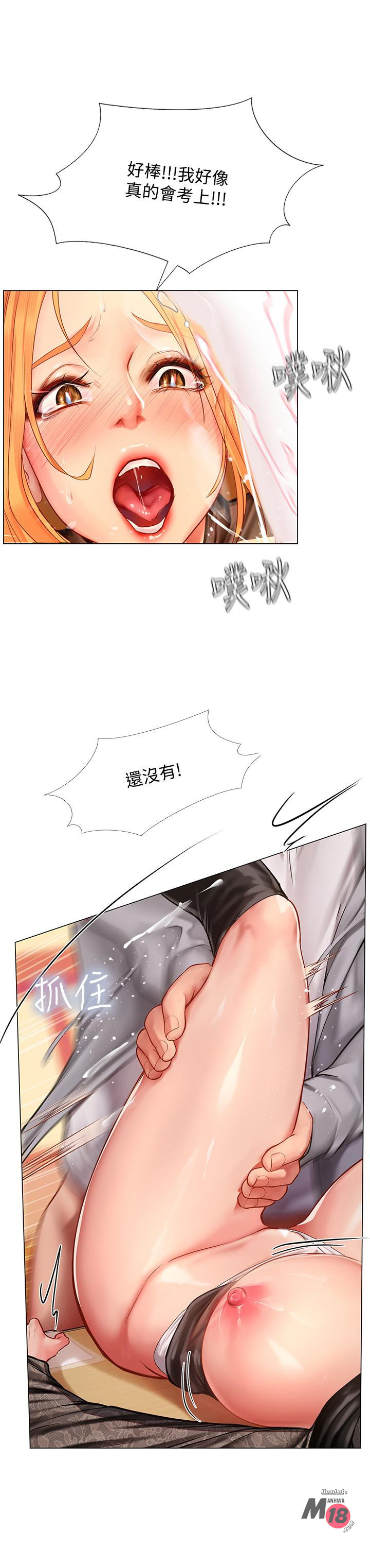 Should I Study at Noryangjin? Raw Chapter 85 Page 19
