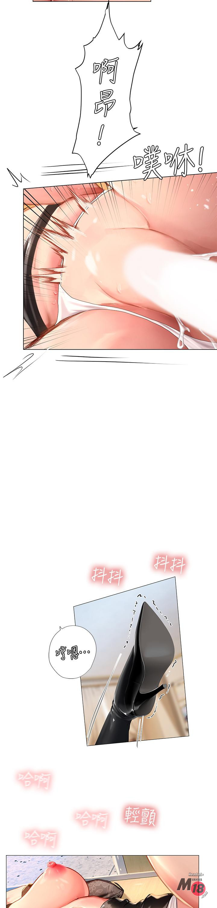Should I Study at Noryangjin? Raw Chapter 85 Page 22