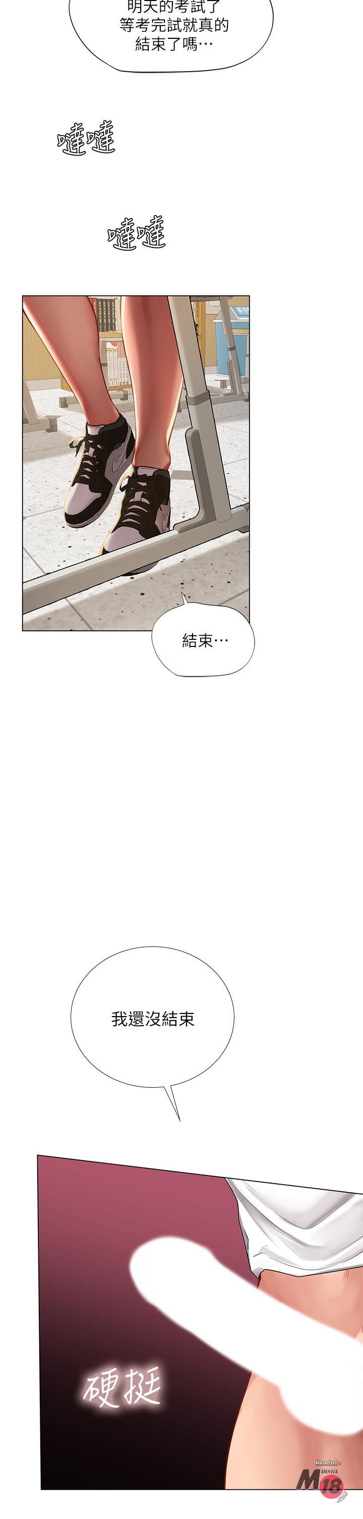 Should I Study at Noryangjin? Raw Chapter 85 Page 24