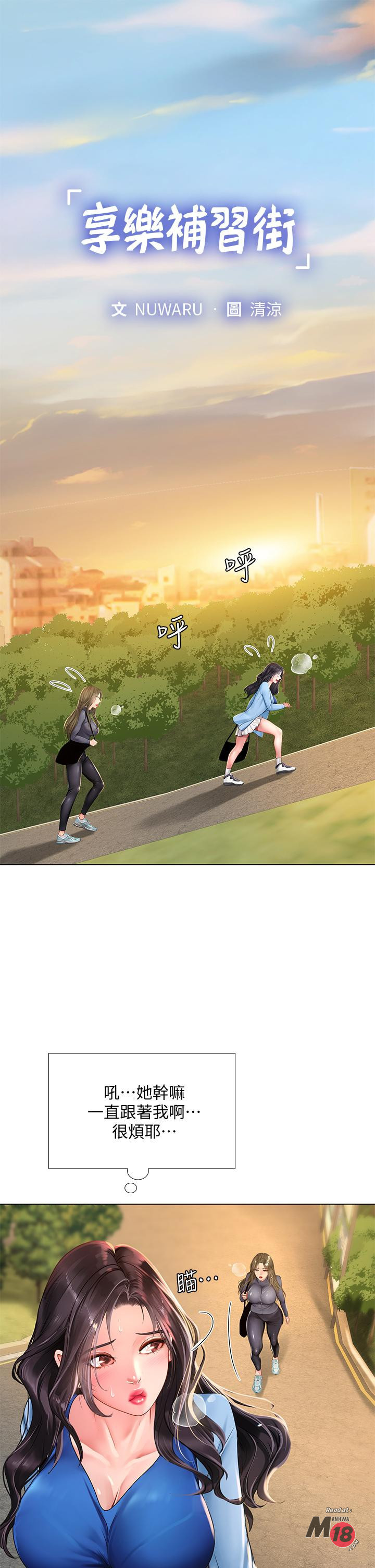 Should I Study at Noryangjin? Raw Chapter 85 Page 4