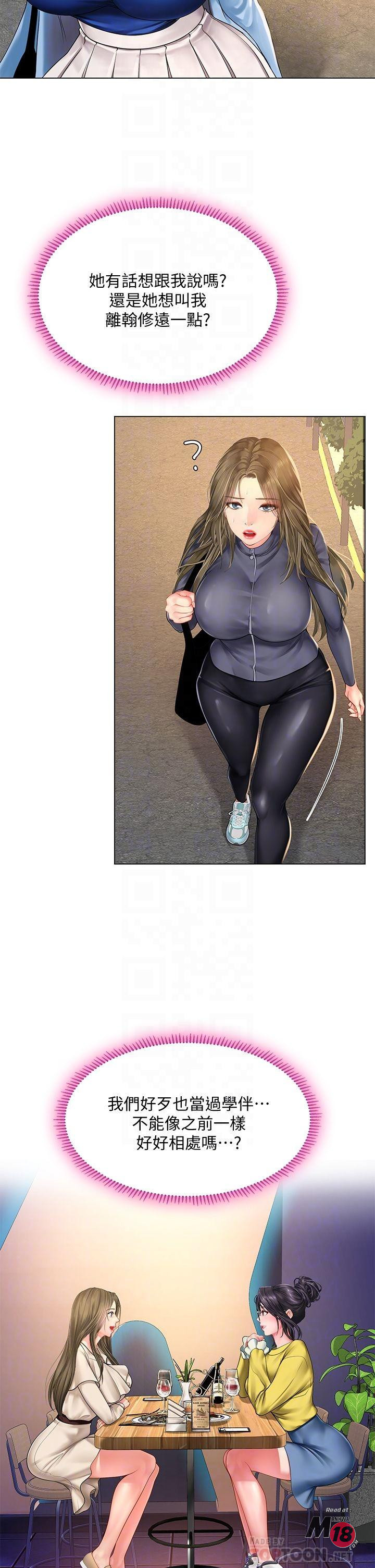 Should I Study at Noryangjin? Raw Chapter 85 Page 5