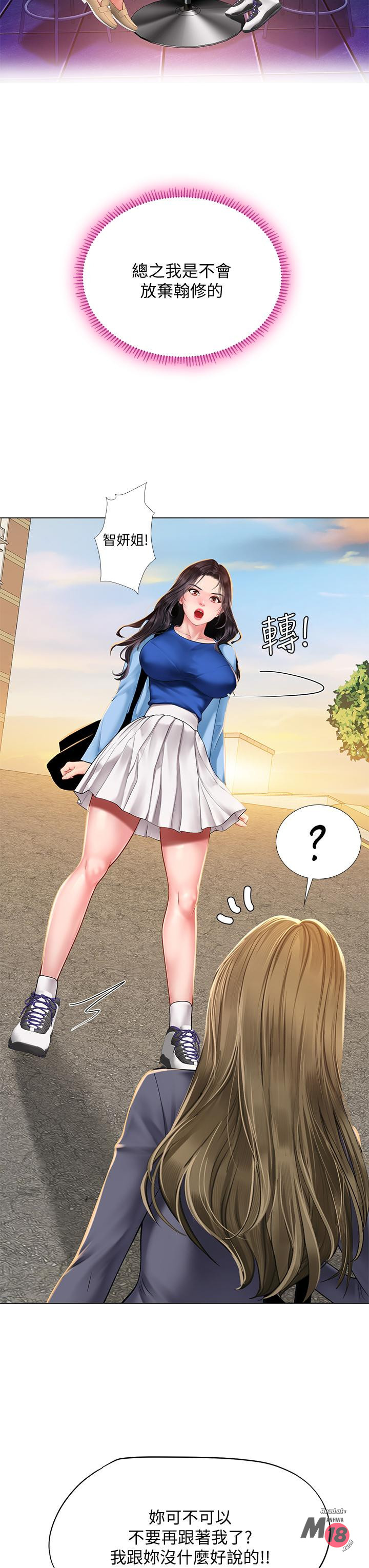 Should I Study at Noryangjin? Raw Chapter 85 Page 6