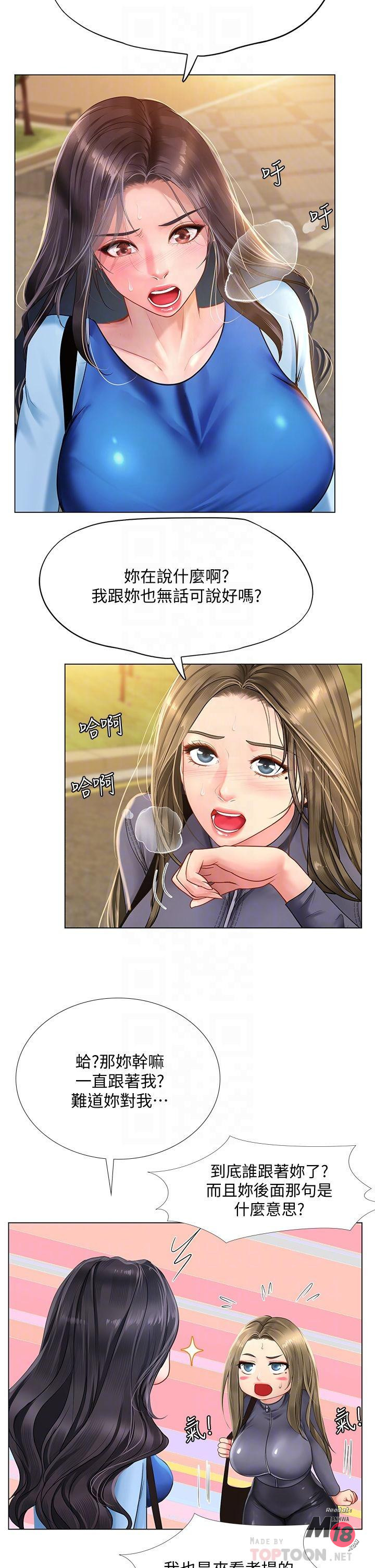 Should I Study at Noryangjin? Raw Chapter 85 Page 7