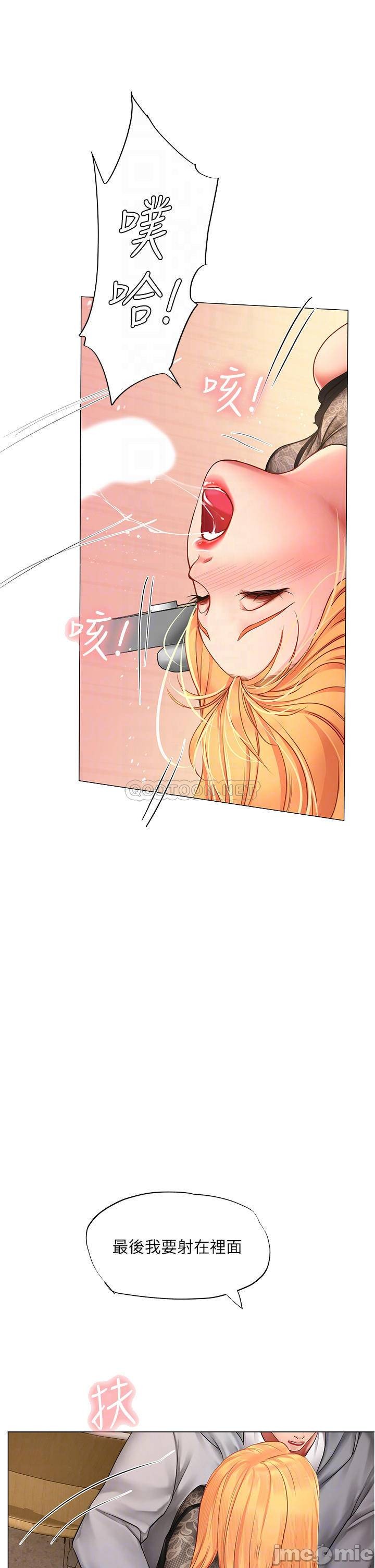 Should I Study at Noryangjin? Raw Chapter 86 Page 10