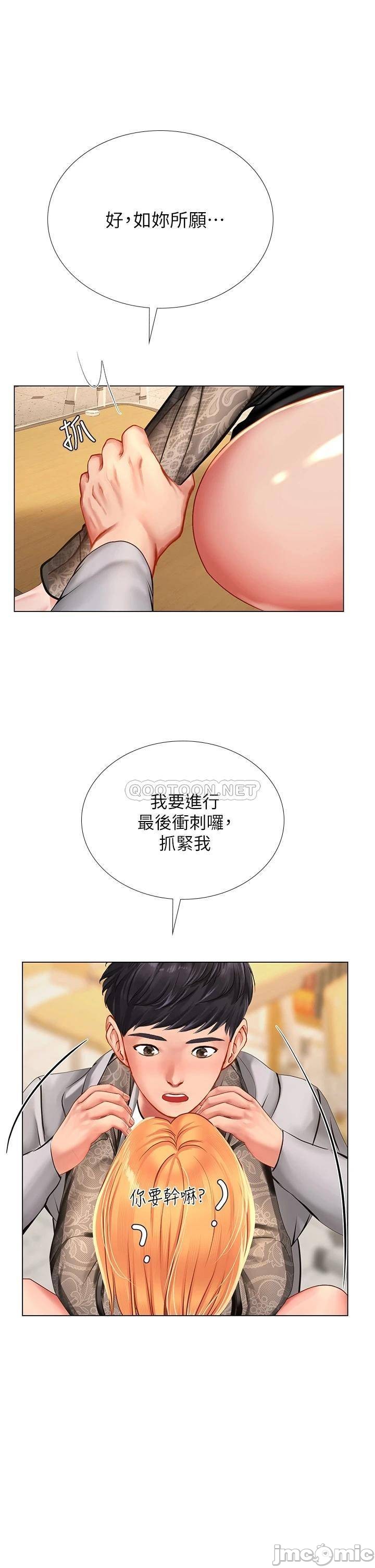 Should I Study at Noryangjin? Raw Chapter 86 Page 19