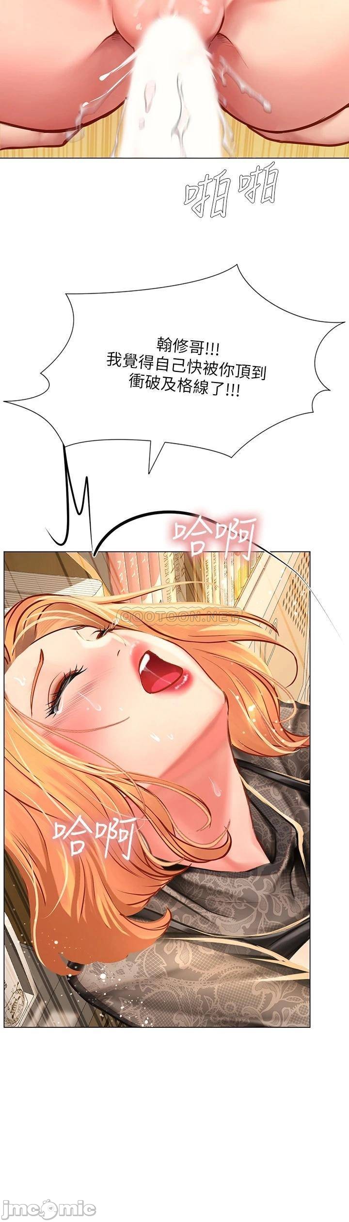 Should I Study at Noryangjin? Raw Chapter 86 Page 23