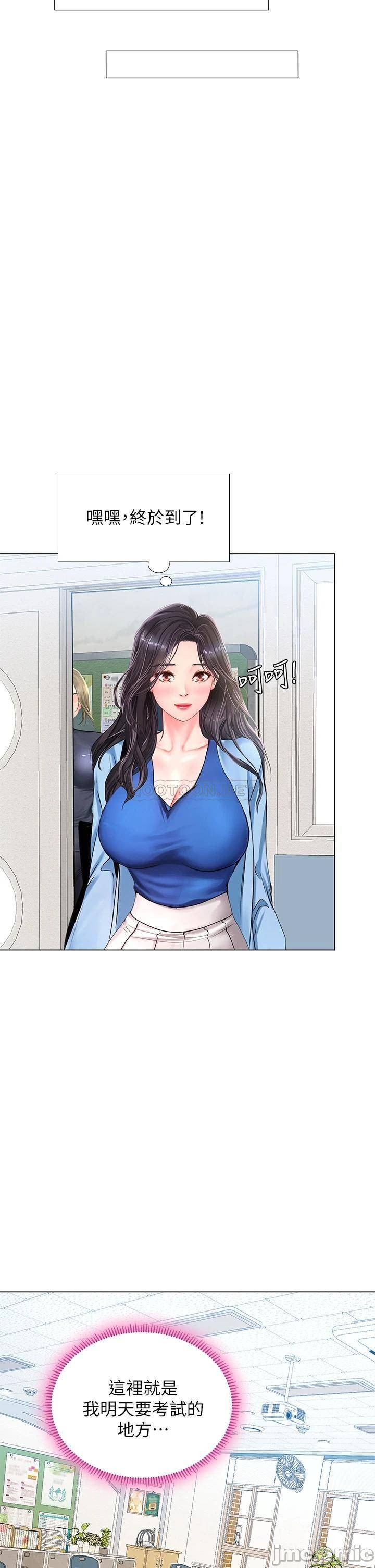 Should I Study at Noryangjin? Raw Chapter 86 Page 27