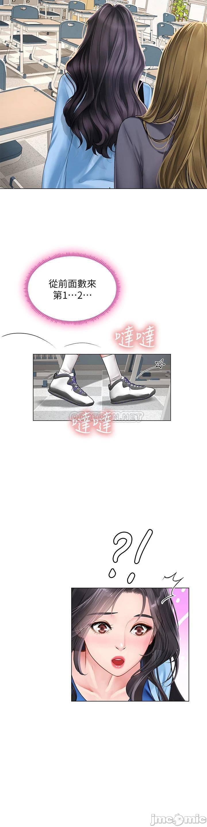 Should I Study at Noryangjin? Raw Chapter 86 Page 28
