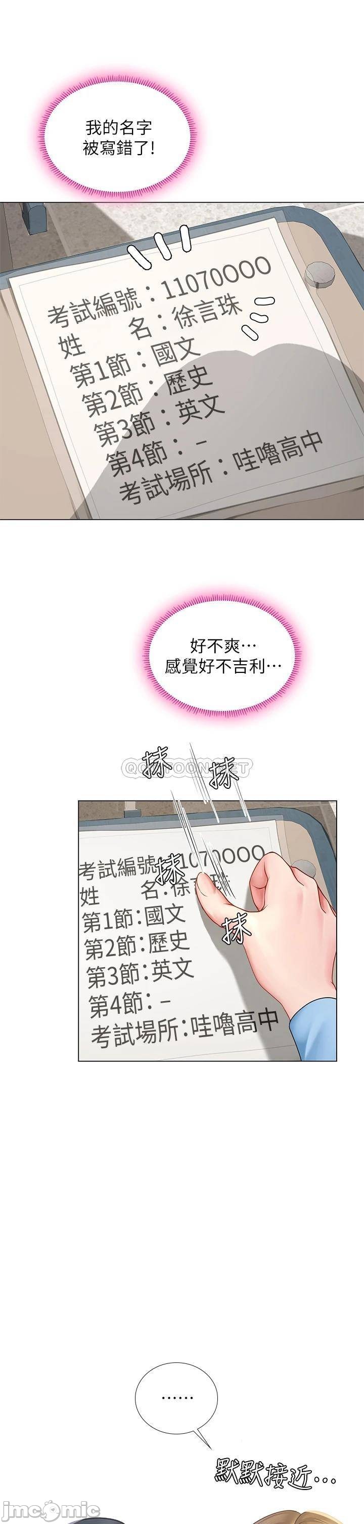 Should I Study at Noryangjin? Raw Chapter 86 Page 29