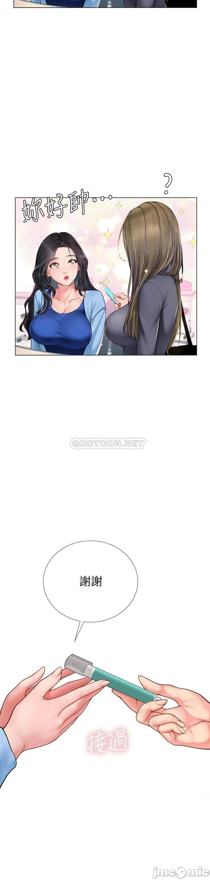 Should I Study at Noryangjin? Raw Chapter 86 Page 32