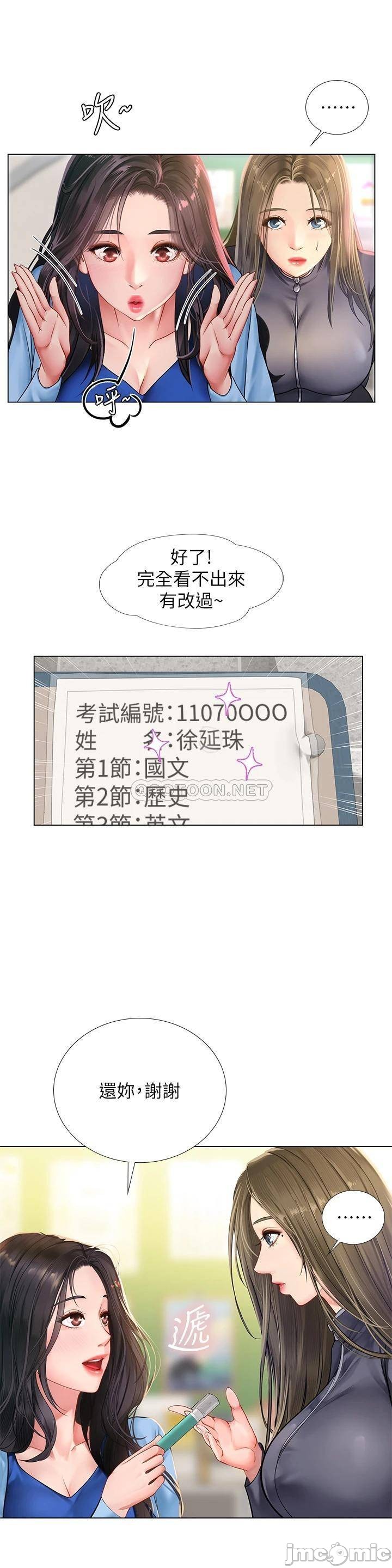 Should I Study at Noryangjin? Raw Chapter 86 Page 33