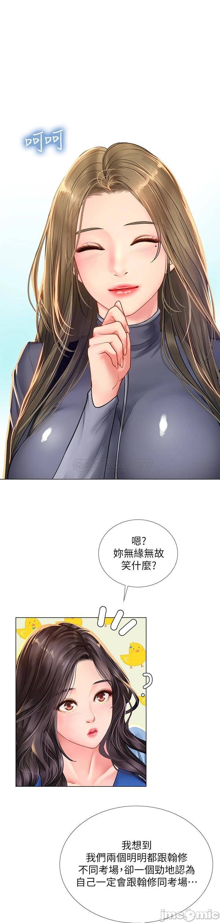 Should I Study at Noryangjin? Raw Chapter 86 Page 34