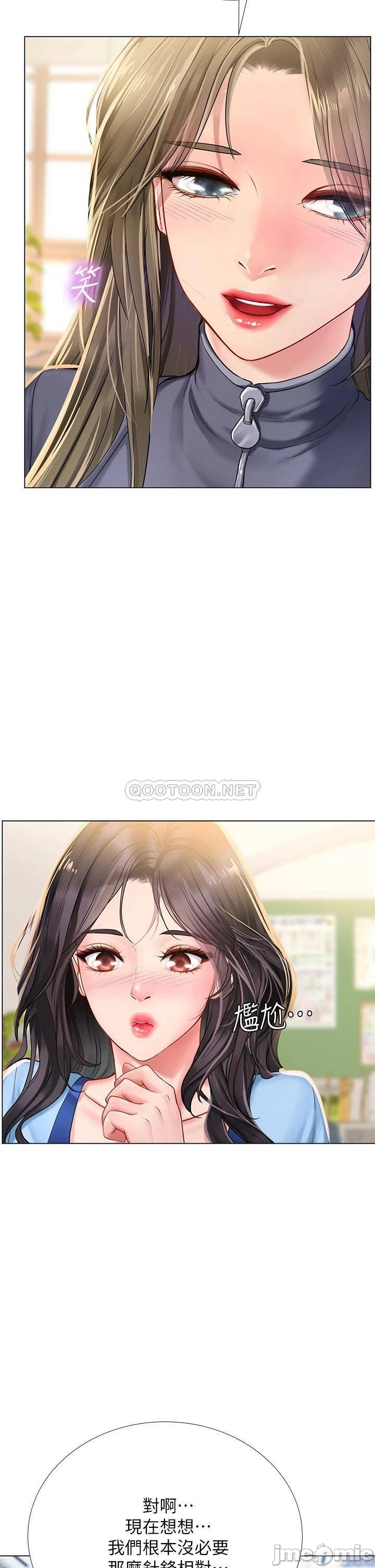 Should I Study at Noryangjin? Raw Chapter 86 Page 35