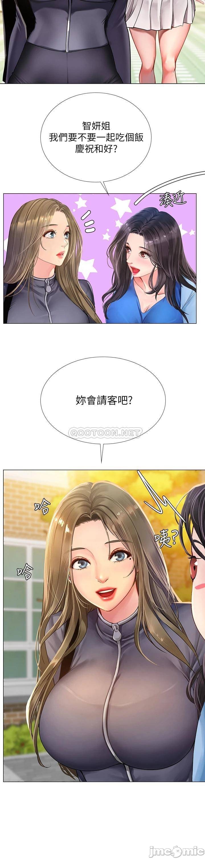Should I Study at Noryangjin? Raw Chapter 86 Page 37