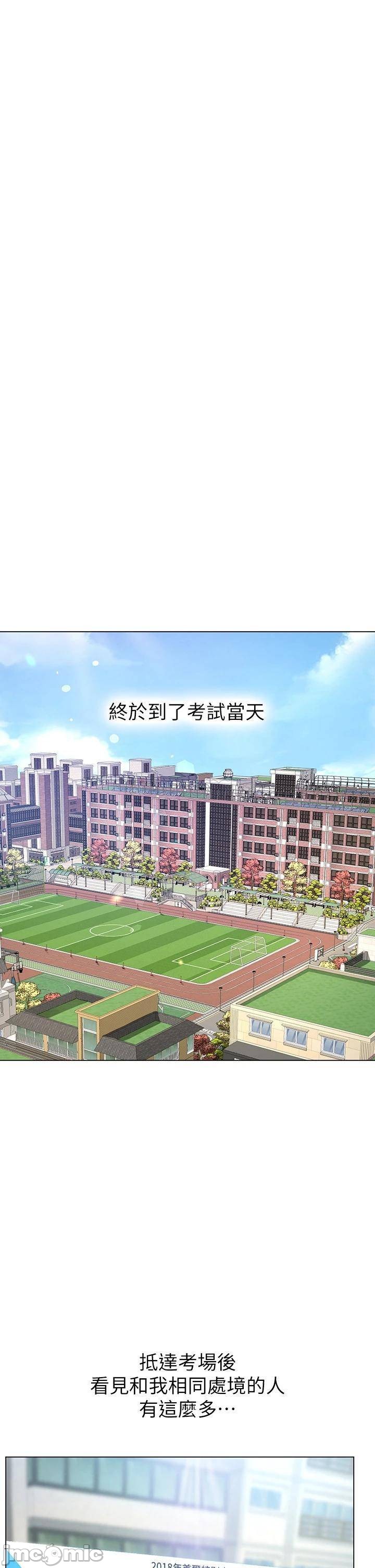 Should I Study at Noryangjin? Raw Chapter 86 Page 39