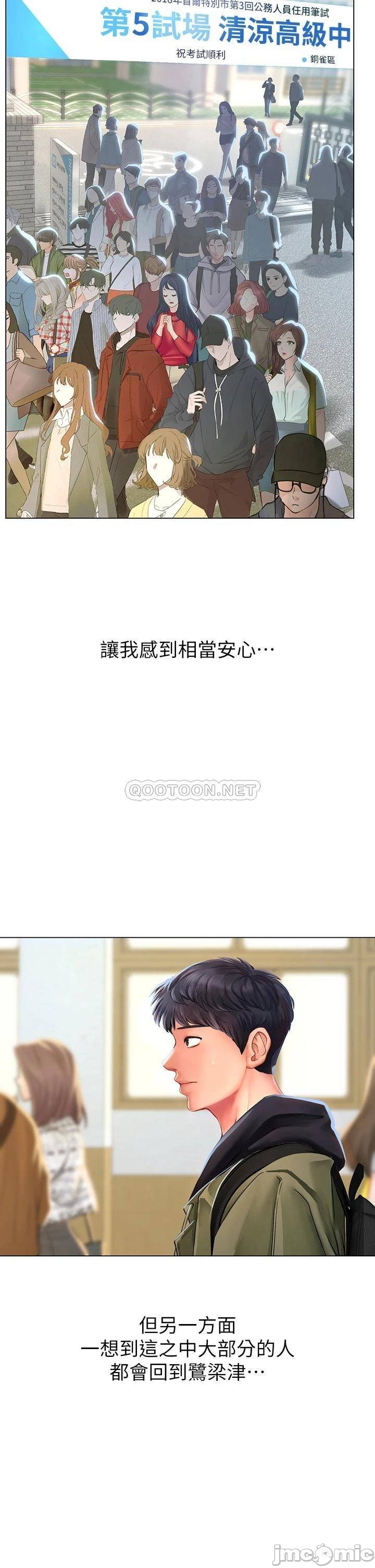 Should I Study at Noryangjin? Raw Chapter 86 Page 40