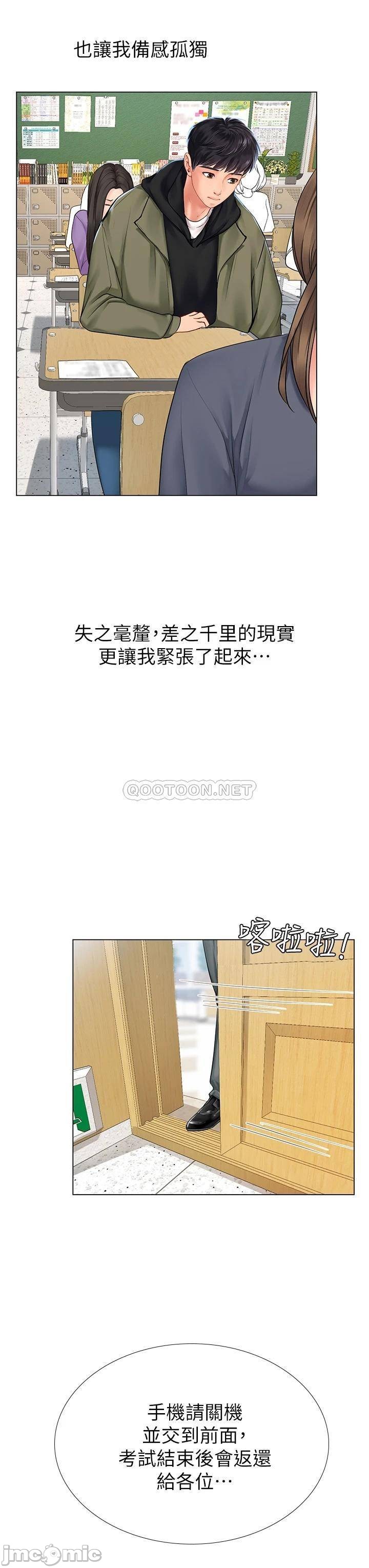 Should I Study at Noryangjin? Raw Chapter 86 Page 41