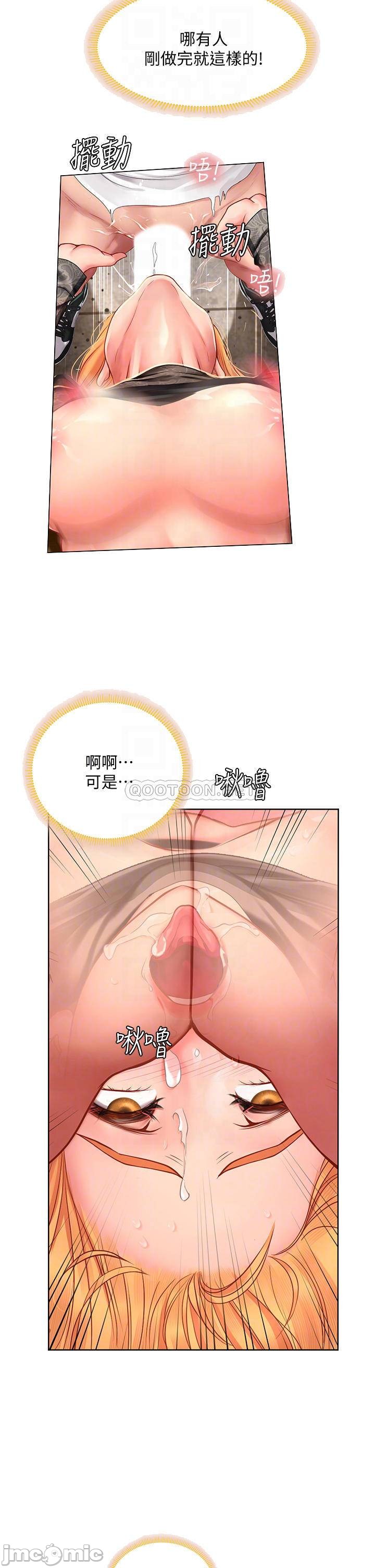 Should I Study at Noryangjin? Raw Chapter 86 Page 6