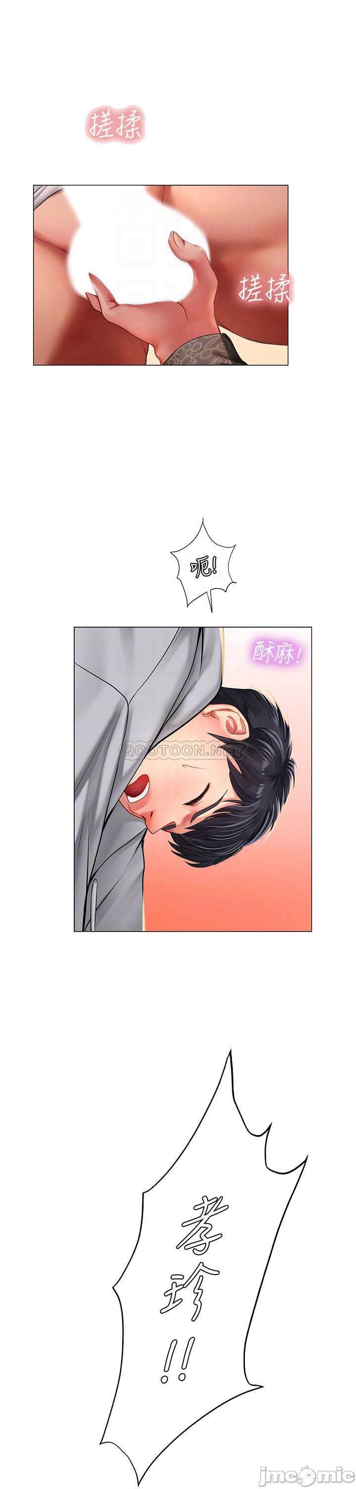 Should I Study at Noryangjin? Raw Chapter 86 Page 8