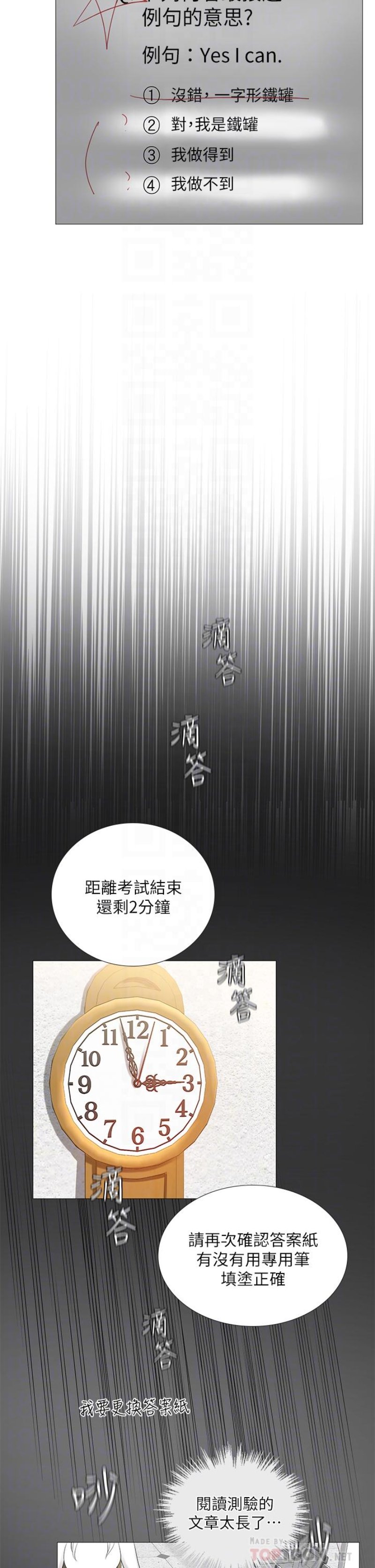 Should I Study at Noryangjin? Raw Chapter 87 Page 14