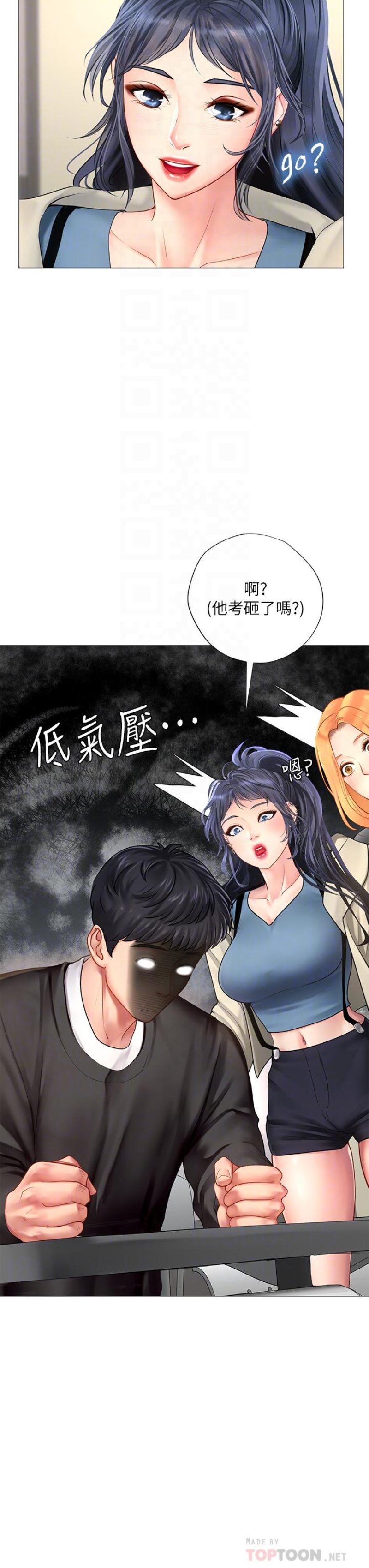 Should I Study at Noryangjin? Raw Chapter 87 Page 18