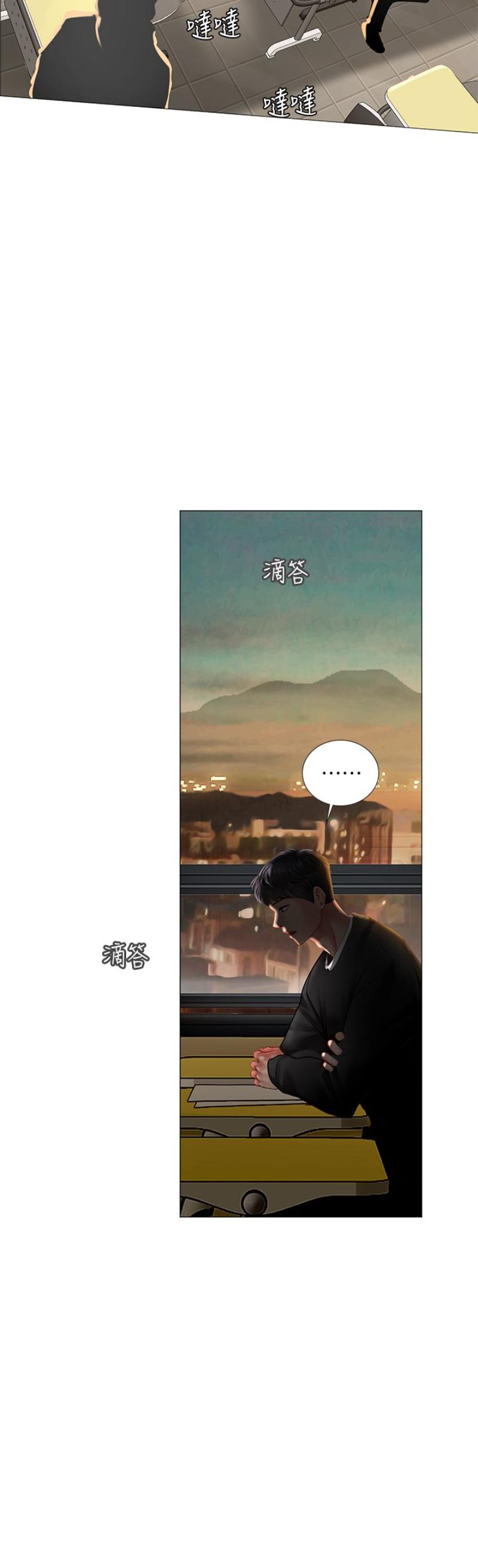 Should I Study at Noryangjin? Raw Chapter 87 Page 21