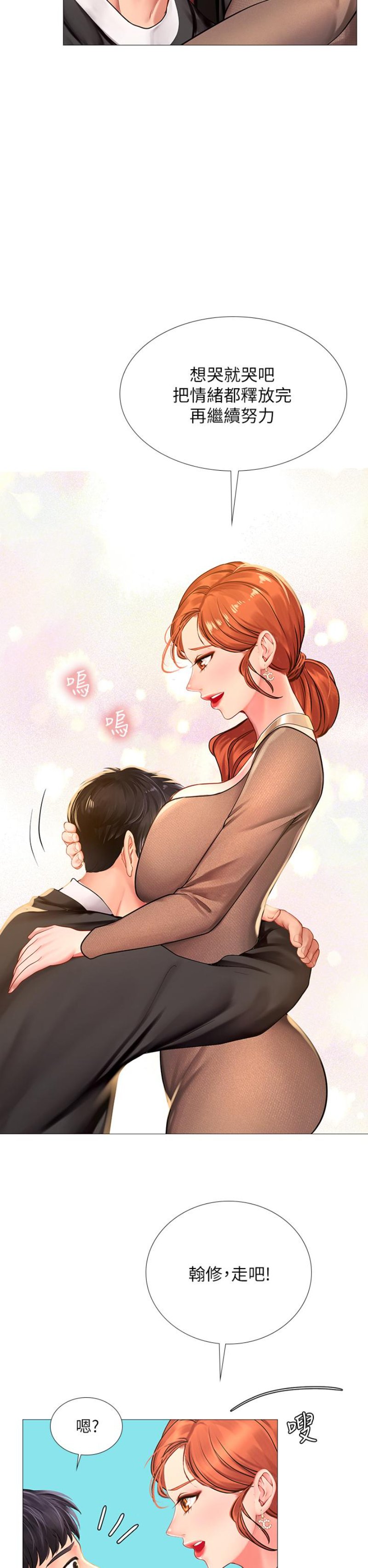 Should I Study at Noryangjin? Raw Chapter 87 Page 29