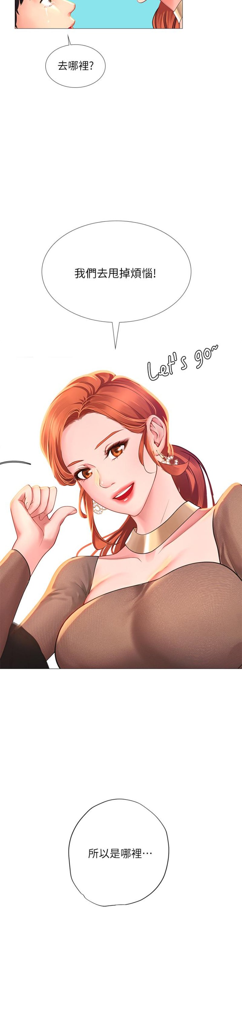Should I Study at Noryangjin? Raw Chapter 87 Page 30