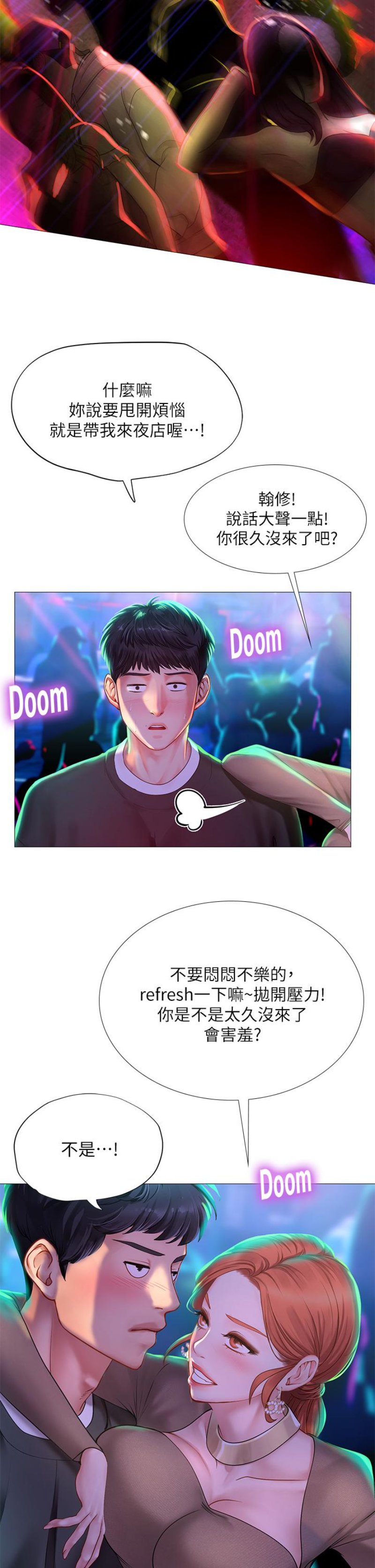 Should I Study at Noryangjin? Raw Chapter 87 Page 35