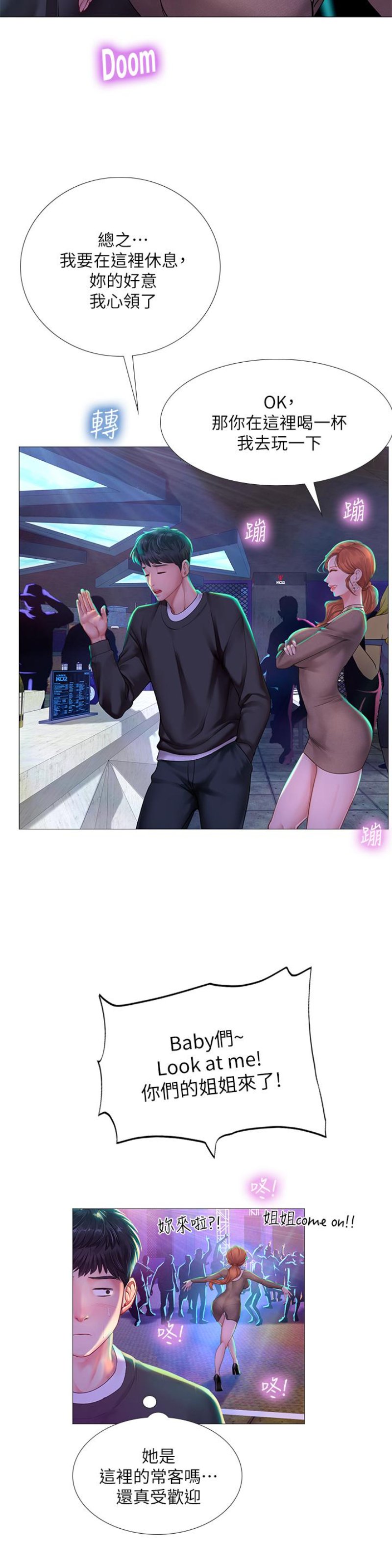 Should I Study at Noryangjin? Raw Chapter 87 Page 36