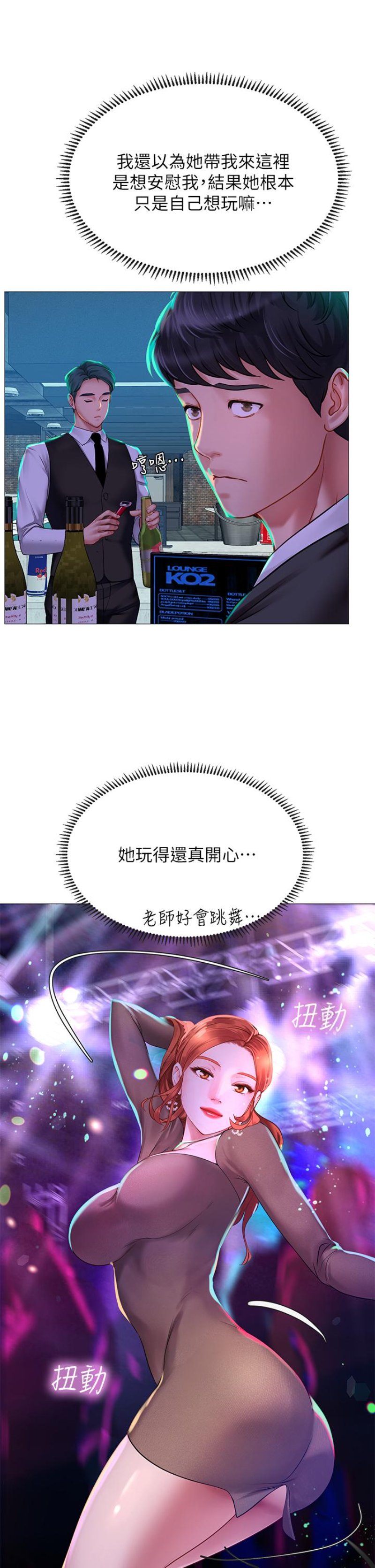 Should I Study at Noryangjin? Raw Chapter 87 Page 37