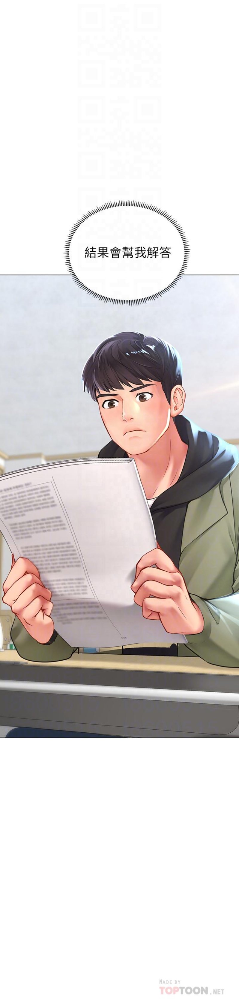 Should I Study at Noryangjin? Raw Chapter 87 Page 4