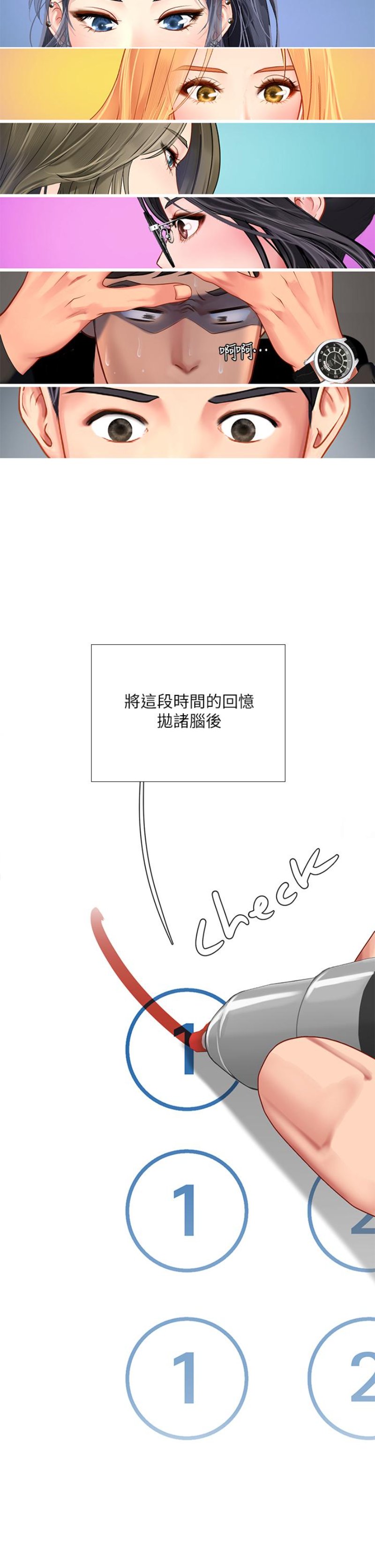 Should I Study at Noryangjin? Raw Chapter 87 Page 9