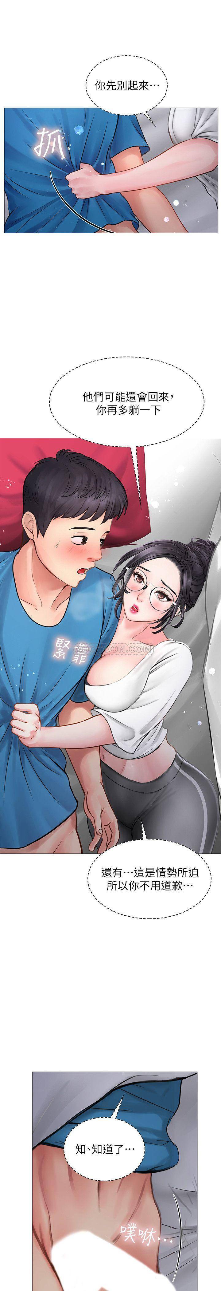 Should I Study at Noryangjin? Raw Chapter 9 Page 1