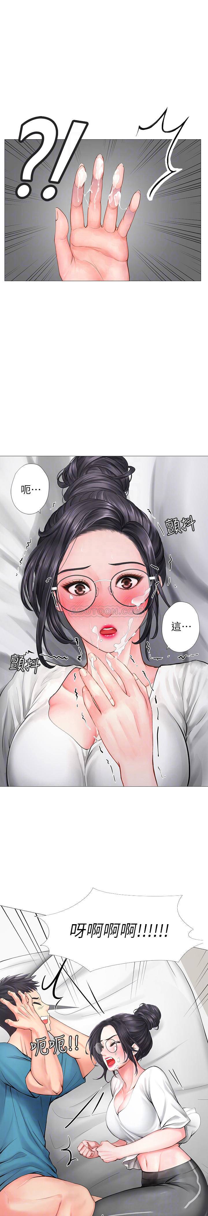 Should I Study at Noryangjin? Raw Chapter 9 Page 16