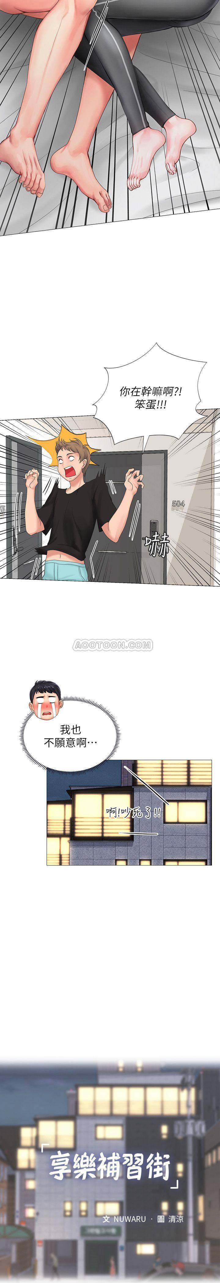 Should I Study at Noryangjin? Raw Chapter 9 Page 17