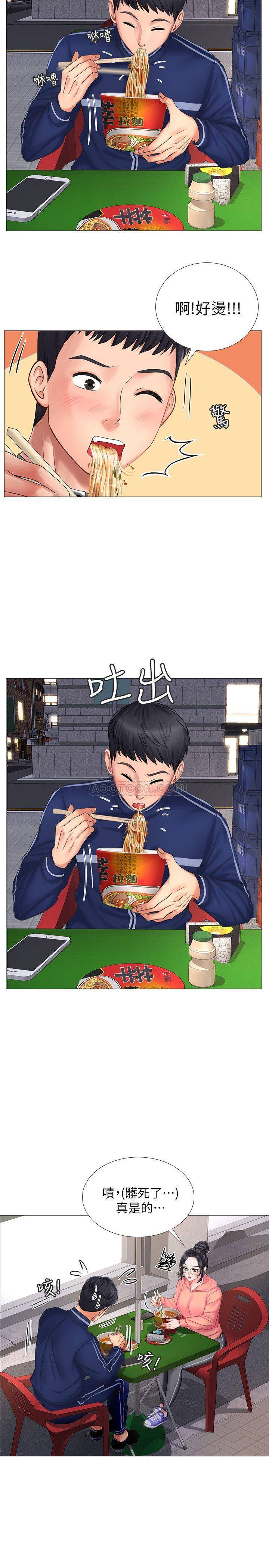 Should I Study at Noryangjin? Raw Chapter 9 Page 20