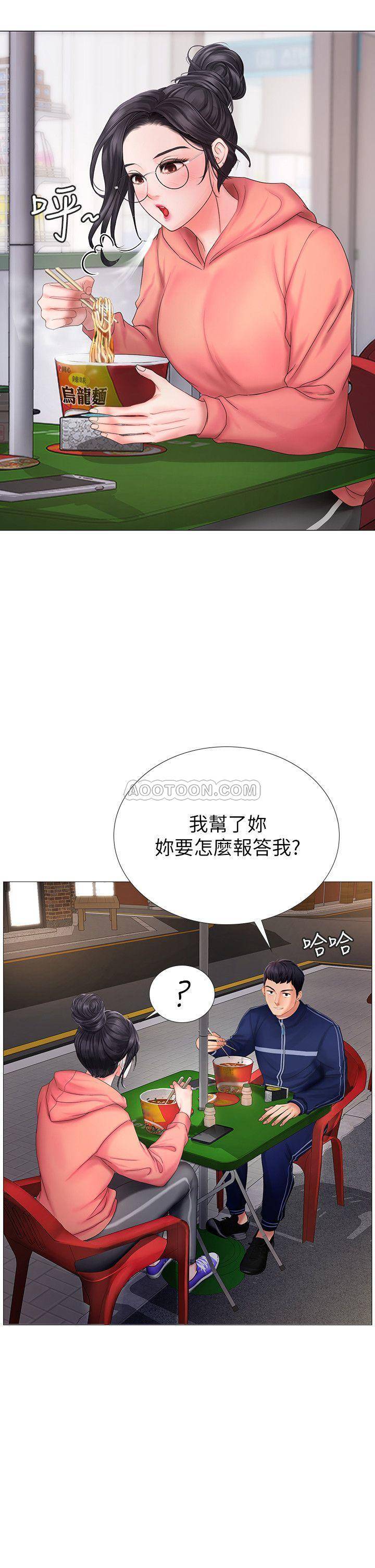 Should I Study at Noryangjin? Raw Chapter 9 Page 21