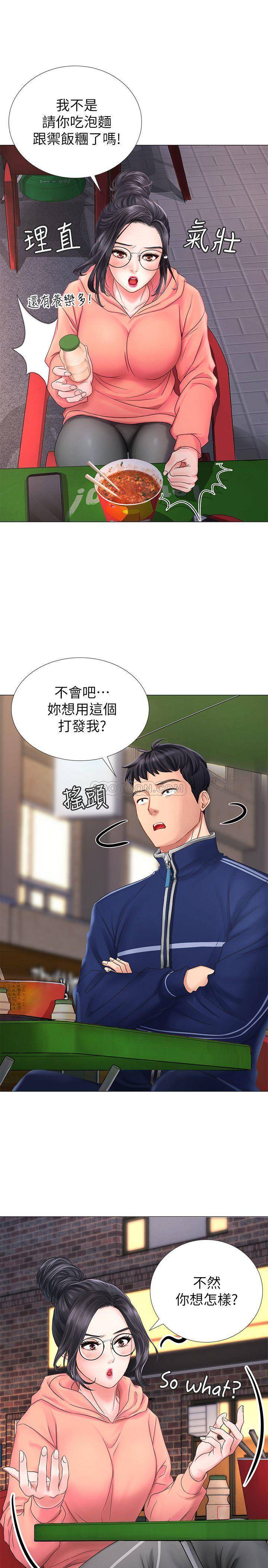 Should I Study at Noryangjin? Raw Chapter 9 Page 22