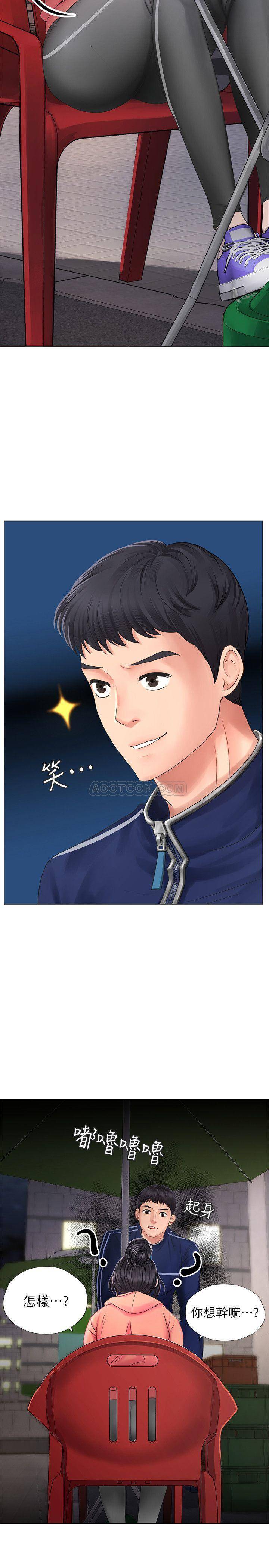 Should I Study at Noryangjin? Raw Chapter 9 Page 23