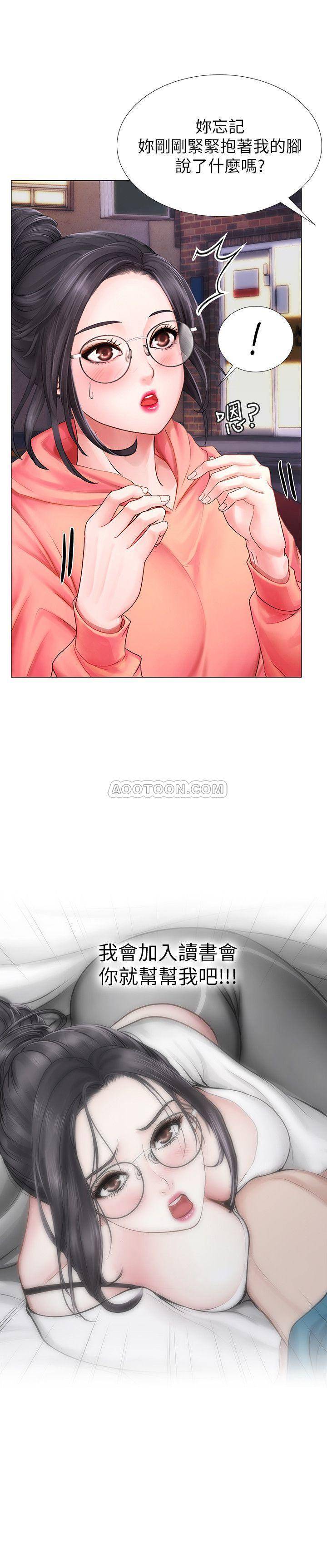Should I Study at Noryangjin? Raw Chapter 9 Page 24